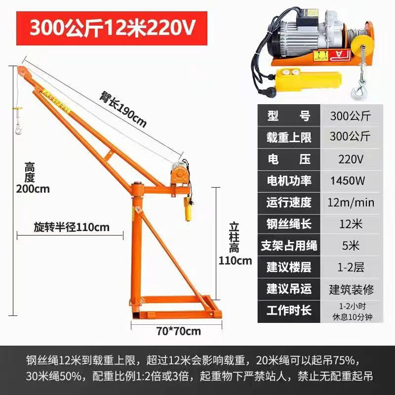 室内吊运机家用220楼房装修上料提升机小型起重吊沙机门窗吊机 - 图2