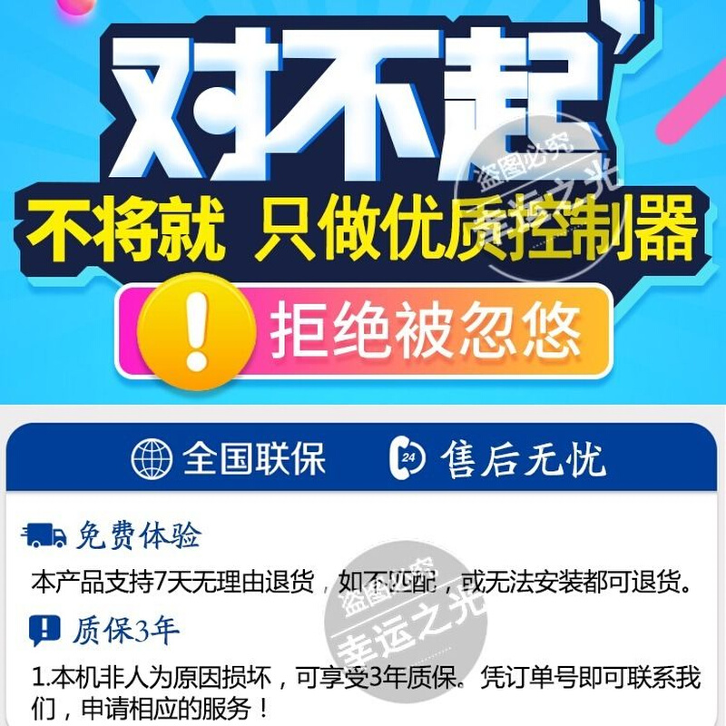 通用型太阳能控制器 全自动上水仪表测控仪 开拓者智能太阳能配件 - 图2