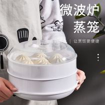 Microwave steam cage medium number thickened high temperature resistant special heating utensil insulated vegetable cover multifunctional micro boiler steam box