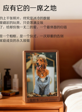 实木纪念相框摆台定制雕刻文字