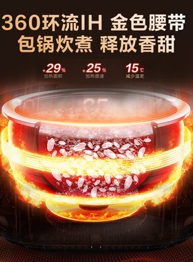 苏泊尔远红外电饭煲SF40HC87