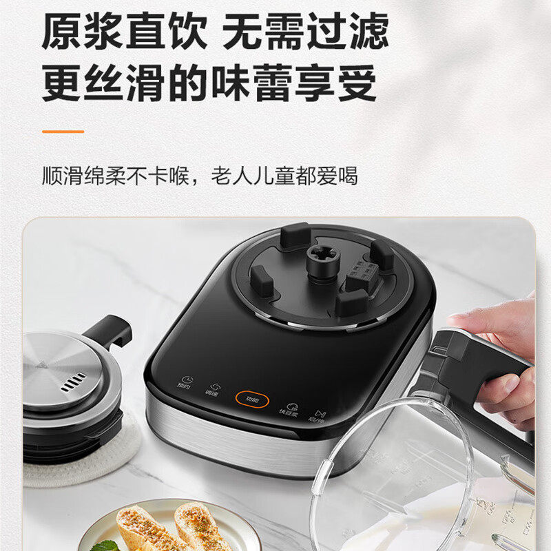 苏泊尔变频无刷轻音可拆洗破壁机蒸汽清洗加热豆浆机料理机辅食机,淘宝优惠券,粉丝福利购,淘宝优惠卷