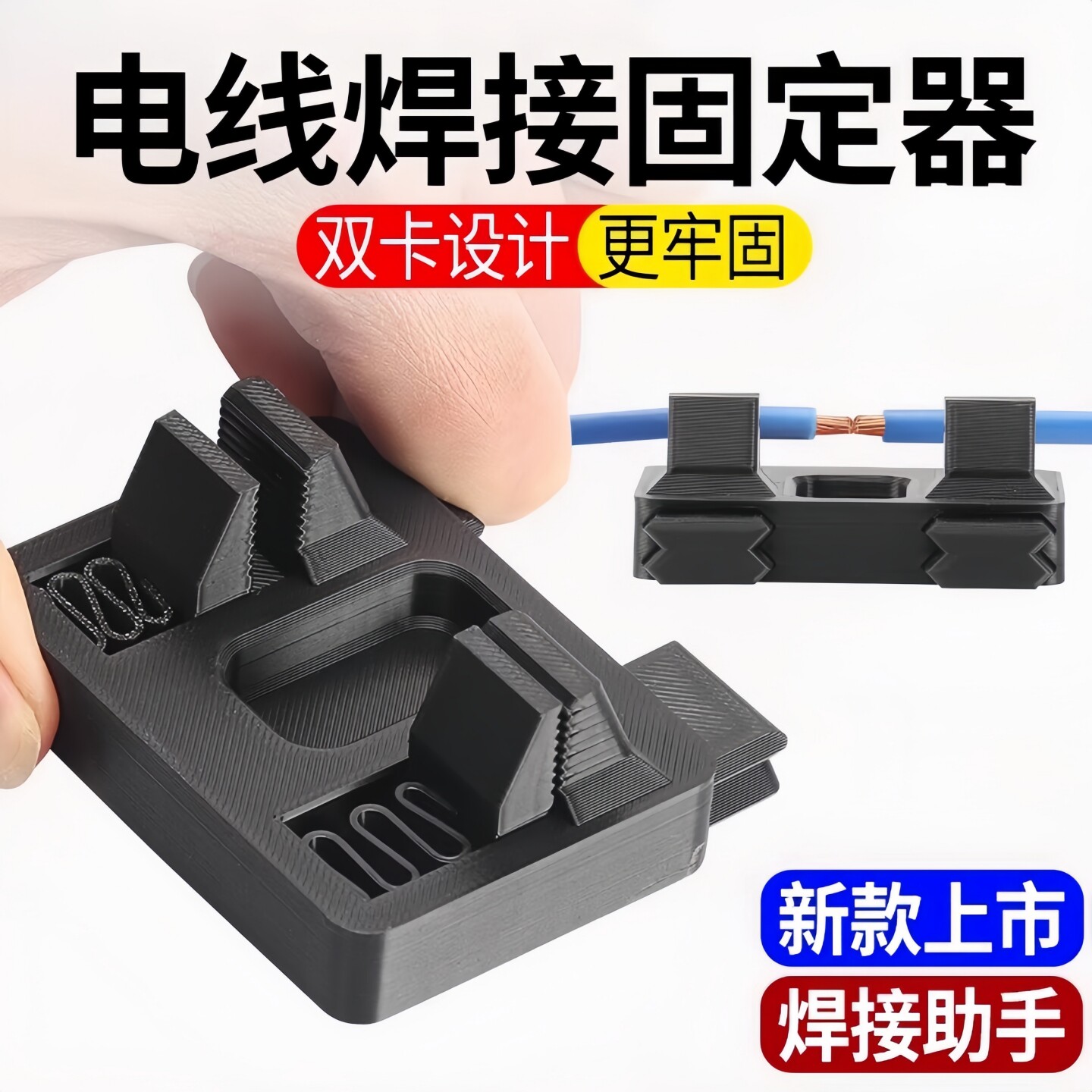 线路焊接夹具电线接线固定器夹子锡焊台维修工具子焊接工具配件,淘宝优惠券,粉丝福利购,淘宝优惠卷