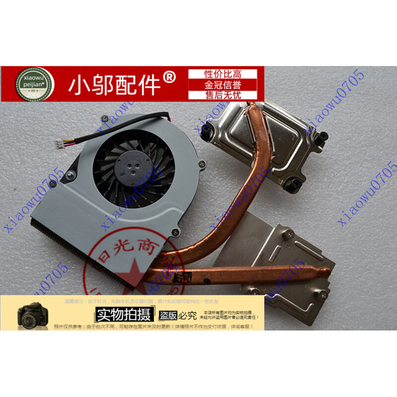 TOSHIBA/东芝L630-06S笔记本风扇 C600-T09R散热器模组铜管-图0