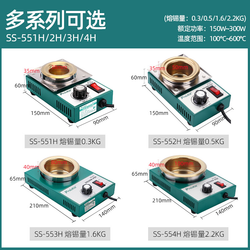 台湾宝工无铅焊锡锅可调温恒温小锡炉电工锡条焊接镀钛融锡炉ss55 - 图3