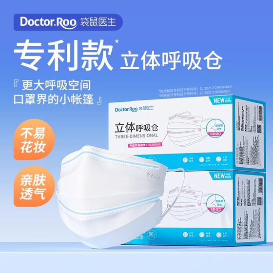 Kangaroo doctor medical surgical mask disposable three-dimensional breathing chamber independently packed black white blue 50 pieces