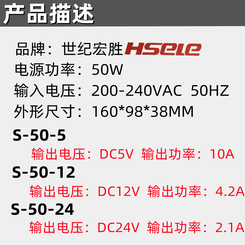 宏胜50W单组输出变压器S-50-DC24 2.1A/12V4.2A/5V2.1A开关电源盒-图1