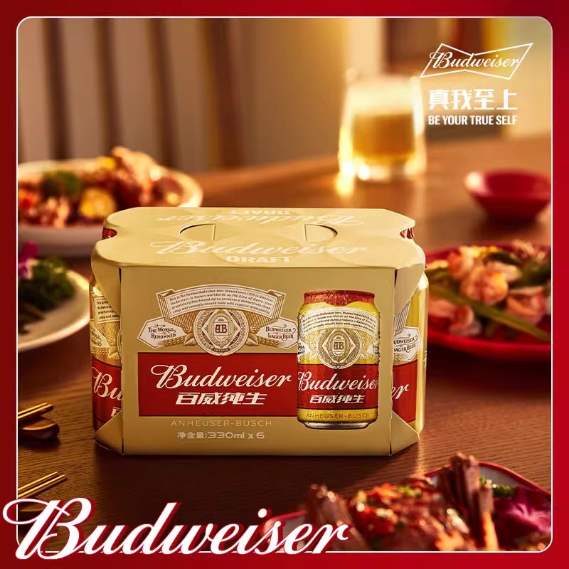 Budweiser/百威纯生330ml*24听小罐装啤酒整箱官方包邮 - 图1