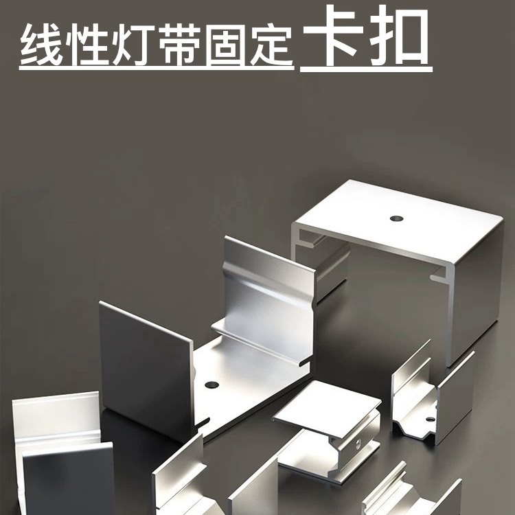 霓虹灯带不锈钢弯曲固定卡扣线性led灯造型硅胶套管卡槽卡链龙骨,淘宝优惠券,粉丝福利购,淘宝优惠卷