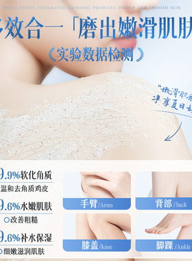 凡士林身体磨砂膏嫩白全身关节黑搓澡软化去角质清洁污垢男女通用
