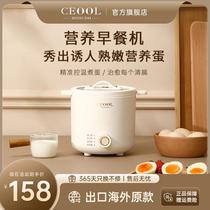 ceool President Miss Lady Cook Egg automatic power off Home Steamed Egg with Multi-function Egg Steamed Egg-Egg Steamer