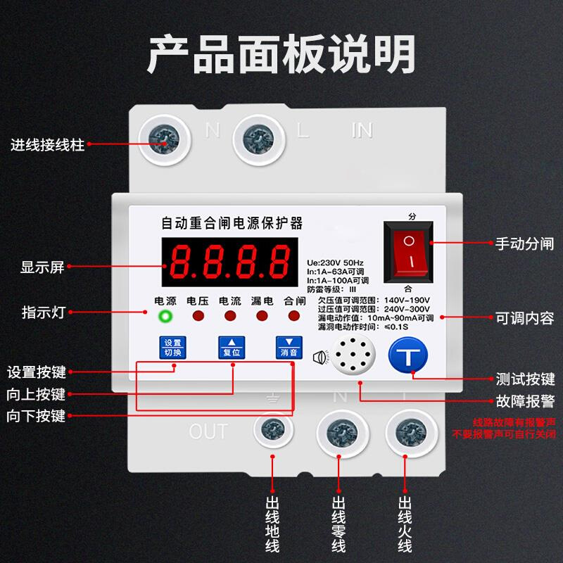 家用防雷220V智能自动重合闸 漏电保护器自复式过欠压断路器 开关