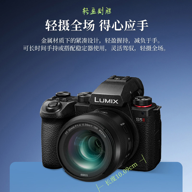 思锐AF 35/85mm F1.4全画幅自动对焦大光圈L口镜头适用索尼E尼康Z,淘宝优惠券,粉丝福利购,淘宝优惠卷