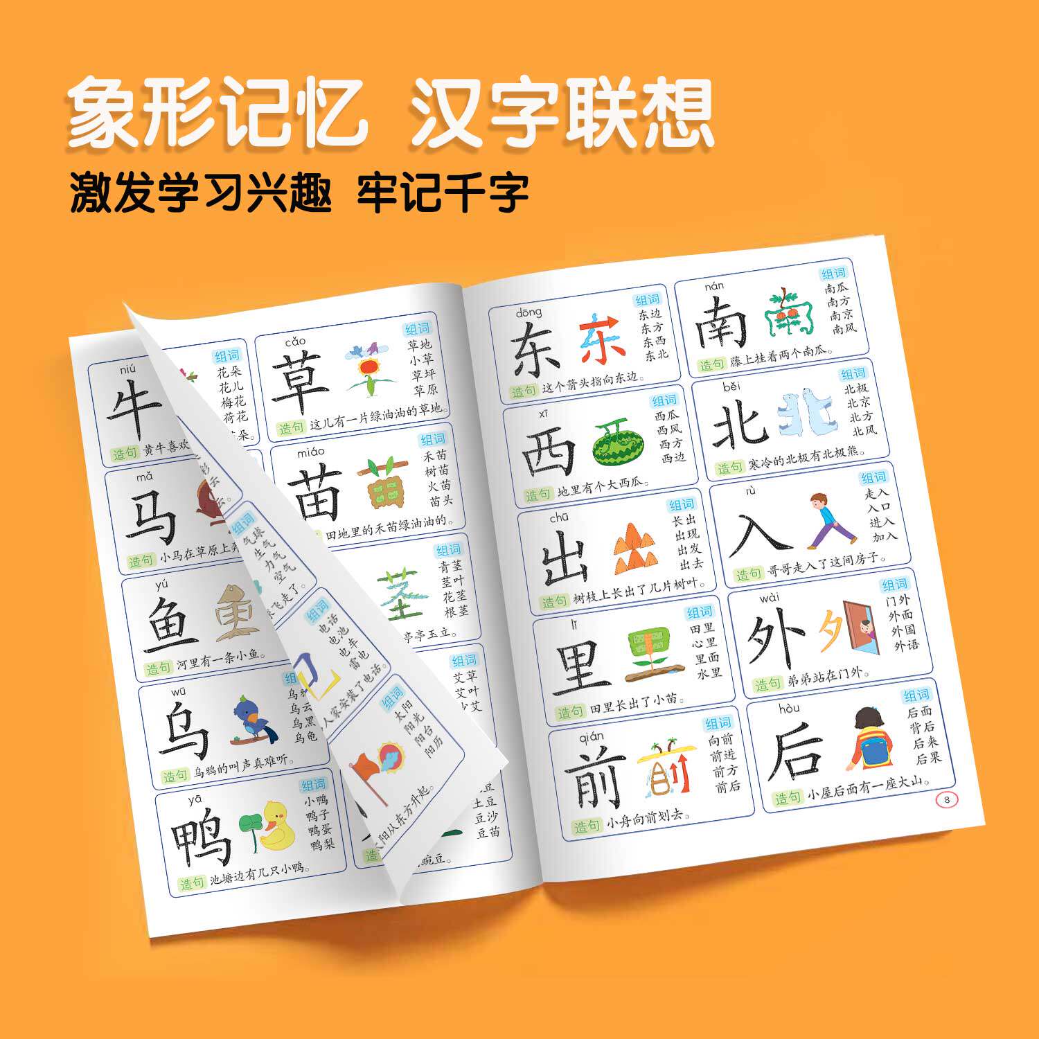 语文启蒙一年级识字1200字拼音拼读汉字描红专项训练幼小衔接学前启蒙入学准备儿童描红本练字帖字母表象形识字1200字儿童启蒙书籍