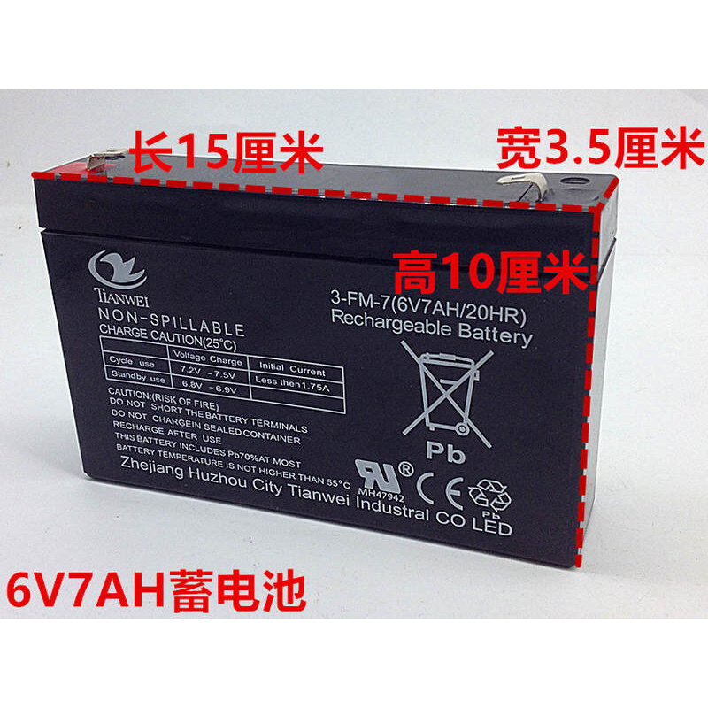 童车电瓶6付4安6V4.5AH6V7AH儿童电动车玩具汽车摩托蓄电池充电器 - 图2