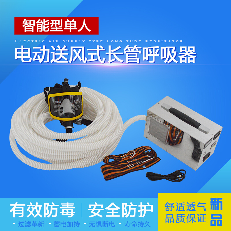正压式电动送风长管空气呼吸器消防自救自吸式过滤式防毒氧气面罩 - 图2