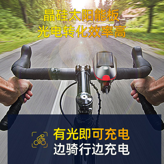 永久太阳能山地自行车灯强光夜骑骑行铃铛超响公路车单车前灯喇叭