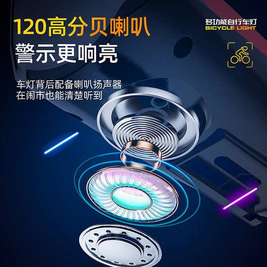 永久太阳能山地自行车灯强光夜骑骑行铃铛超响公路车单车前灯喇叭