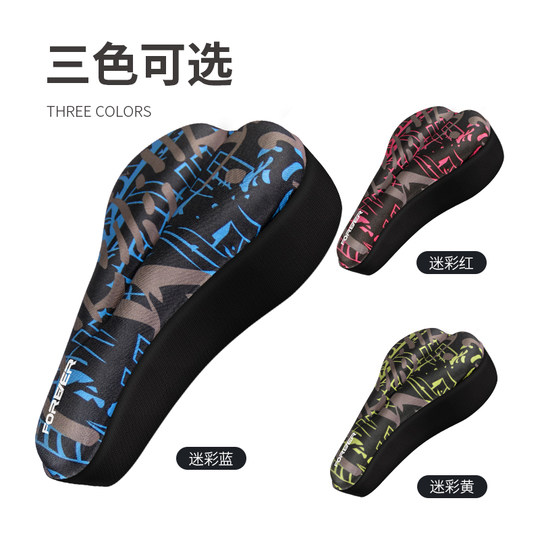 永久儿童自行车坐垫套加厚柔软硅胶坐垫套平衡车童车舒适车座垫套