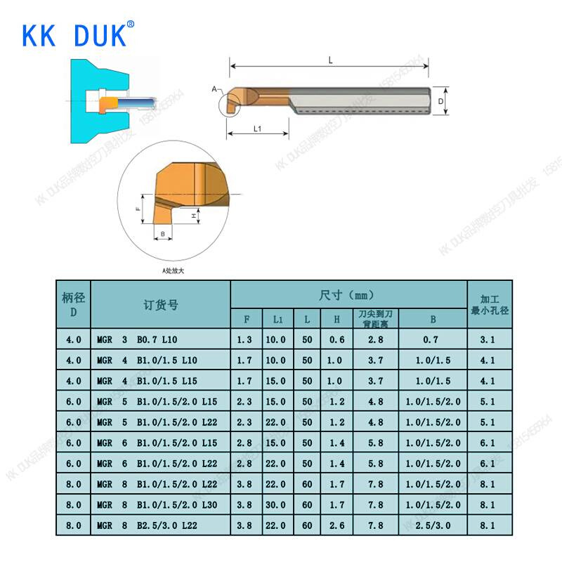 KK DUK高品质数控车床MGR钨钢内孔切槽刀硬质合金小孔径内勾槽刀 - 图1