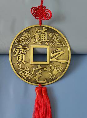 镇宅招财进宝龙凤合金大铜钱直径15.5厘米客厅玄关大门中国结挂件