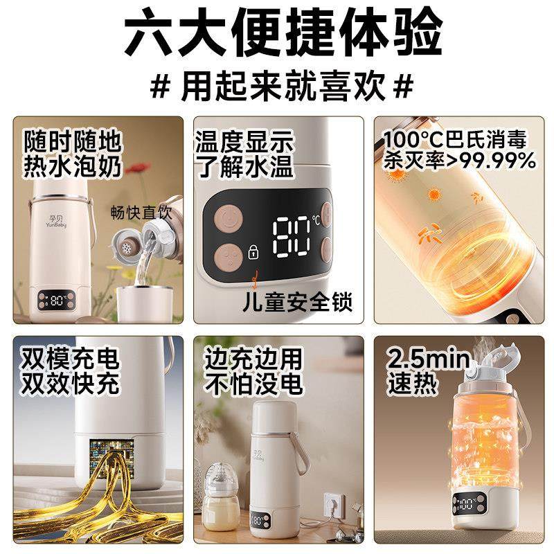 孕贝恒温壶婴儿外出专用无线 线可携式恒温水杯保温调奶冲奶烧开,淘宝优惠券,粉丝福利购,淘宝优惠卷