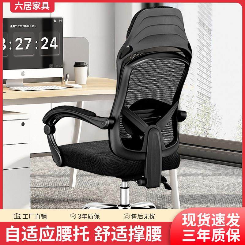 电脑椅家用人体工学椅子办公椅舒适久坐电竞椅透气可躺办公室座椅,淘宝优惠券,粉丝福利购,淘宝优惠卷