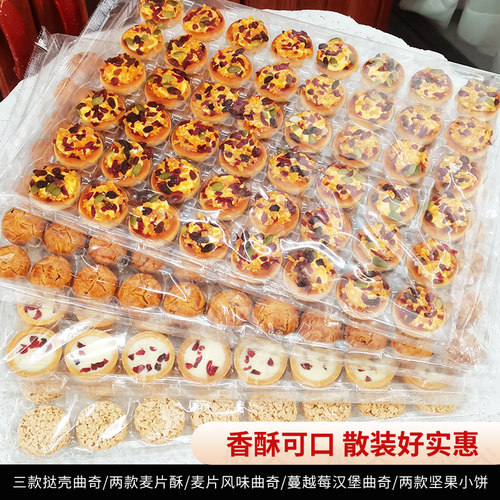巧能曲奇饼干挞壳巧克力散装大版曲奇灌浆夹心饼干蔓越莓零食批发 - 图1