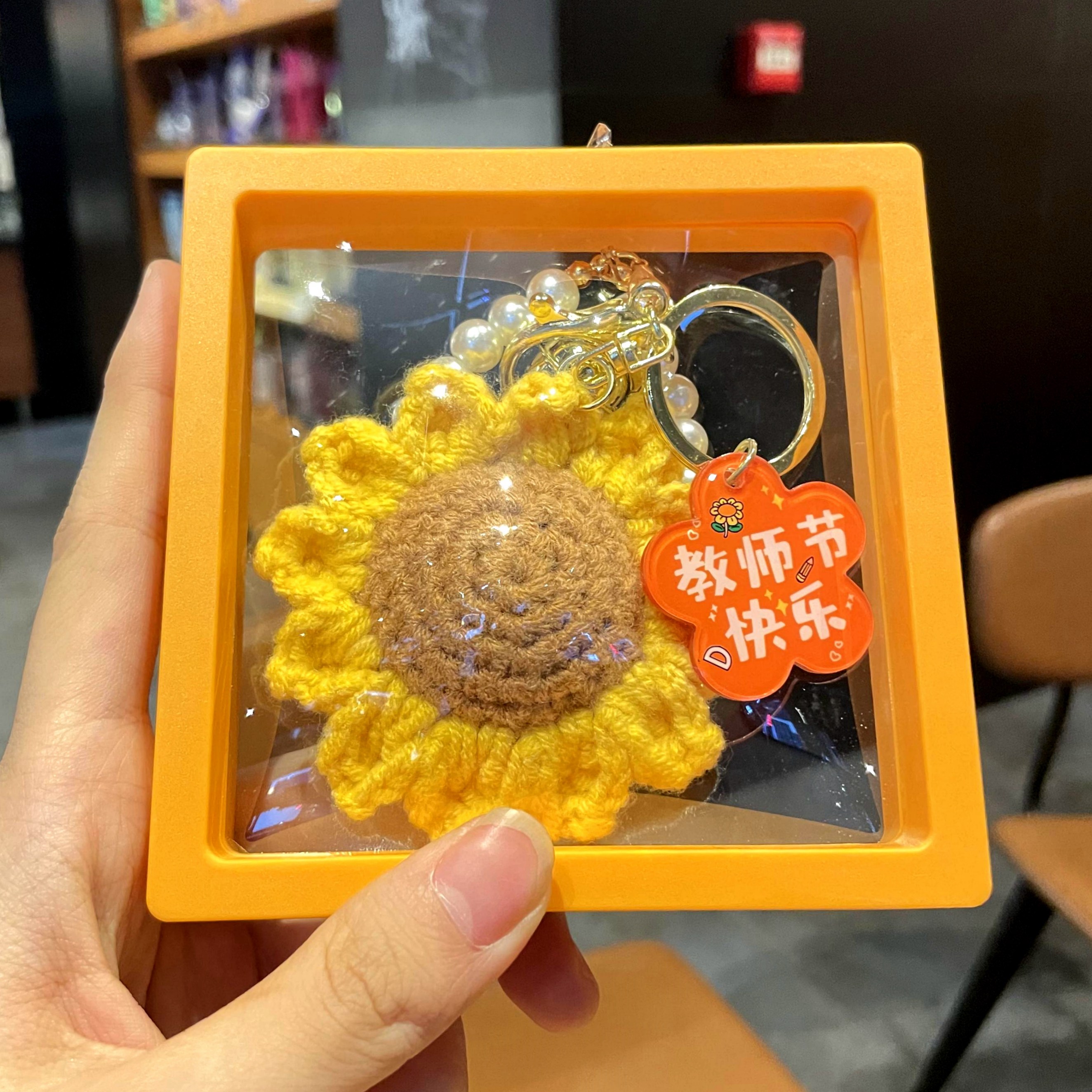 教师节礼物2024新款手工向日葵成品钥匙扣包挂件送女老师高档礼盒