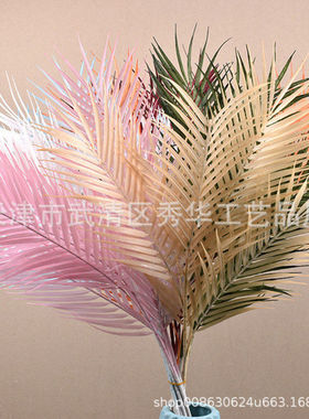 仿真花散尾叶塑料花铁树叶婚庆装饰花婚礼布置道具假花软装散尾葵