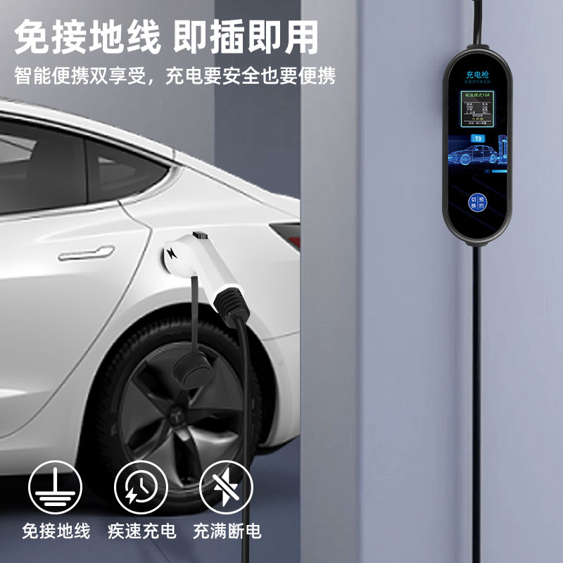 北汽新能源充电枪eu5/ec180/ev160/200汽车充电器便携式7kw充电桩-图0