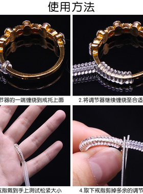 戒指大小调节器防掉防滑不勒手