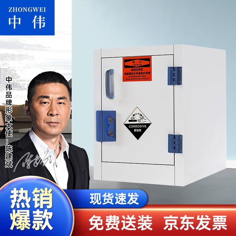 中伟pp柜药品柜酸碱柜化学品柜实验室I危险品存储柜耐腐蚀安全柜4,淘宝优惠券,粉丝福利购,淘宝优惠卷