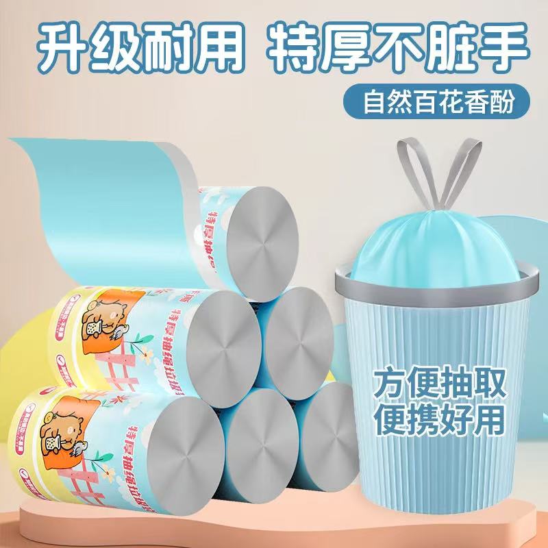 【加厚】香氛抽绳垃圾袋6卷*17只