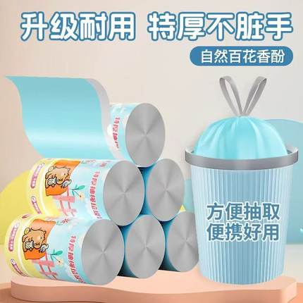 100只装抽绳垃圾袋加厚家用手提式垃圾桶学生宿舍大号塑料袋厨房