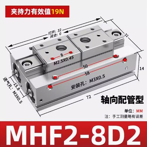 平行夹爪HDF导轨滑台气缸MHF2-8D/12D/16D1/20D1薄型气爪厂家直供 - 图2