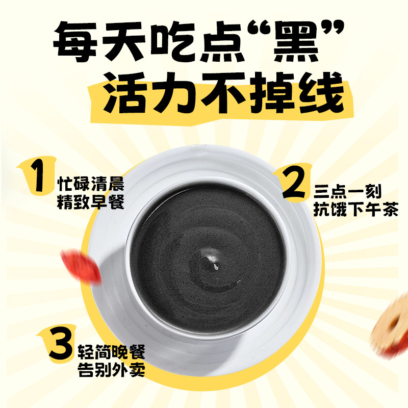 黑芝麻糊杯装营养早餐冲泡即食方便速食核桃坚果阿胶红枣代餐老年