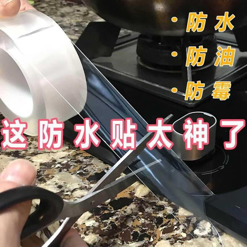 厨房防水防霉贴卫生间防水贴条浴室厨卫墙角线条胶带美缝贴密封条-图0