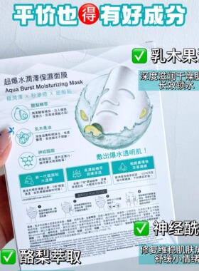 台湾Neogence霓净思超爆水清爽保湿补水面膜5片装效期2027年包邮