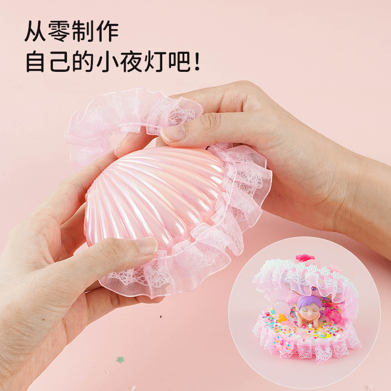 儿童贝壳小夜灯材料包创意DIY手工制作益智早教玩具女孩生日礼物