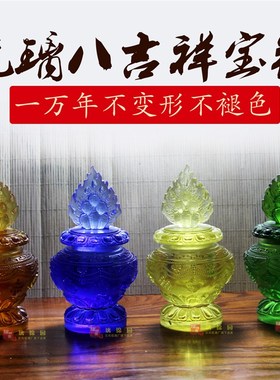琉璃如意宝瓶蓝色琉璃八吉祥摩尼宝瓶I寺院家居佛堂佛台供具摆件