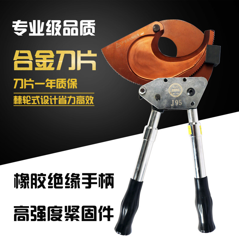 速发棘轮式电缆剪钢绞线剪线缆切刀断线钳L铜铝铠装齿轮剪电线缆,淘宝优惠券,粉丝福利购,淘宝优惠卷