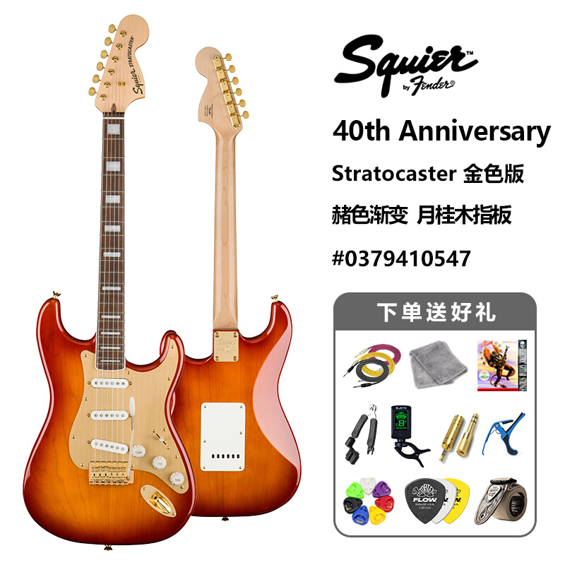 卖时光 Squier 40th Strat tele SQ 40周年纪念款金色复古电吉他 - 图0