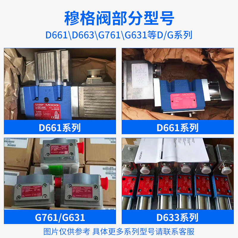 M替OOG伺服阀d661/g761/g631/d634/d682/d662/d633电液液压穆格阀 - 图0