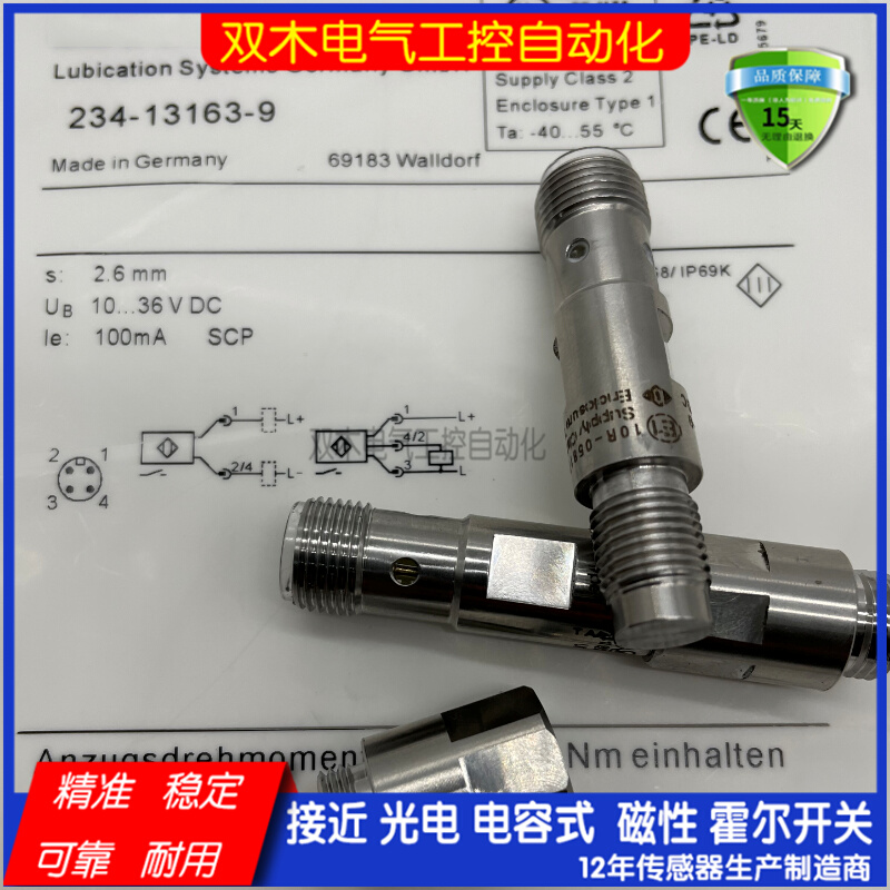 全新 盾构机传感器 SKF 234-13163-9 10R-058172 E174191接近开关 - 图0