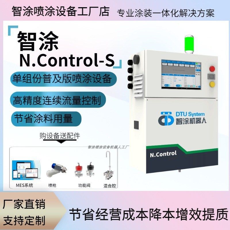 智能喷涂设备在线配比24小时作业喷漆设备多喷枪在线统计喷漆机,淘宝优惠券,粉丝福利购,淘宝优惠卷