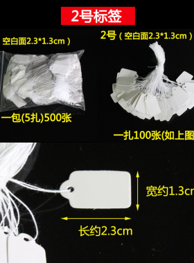 首饰品编号价格标签价格牌标价牌手写纸标签珠宝编号吊牌代打印