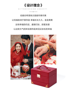 喜字婚庆首饰箱三金九宝彩礼箱