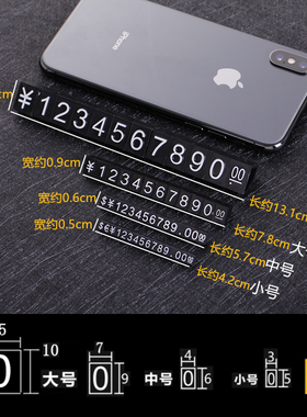 标价签数字豆高档组合价钱牌