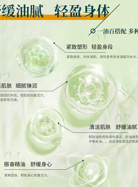 香缇英国舒缓胀感紧致肌肤精油
